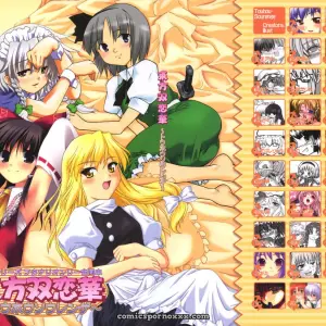 Touhou Sourenge (C68) Mirabilien Fabrik Soundtrack - Page 1