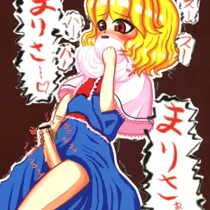 Touhou Sourenge (C68) Mirabilien Fabrik Soundtrack - Page 4