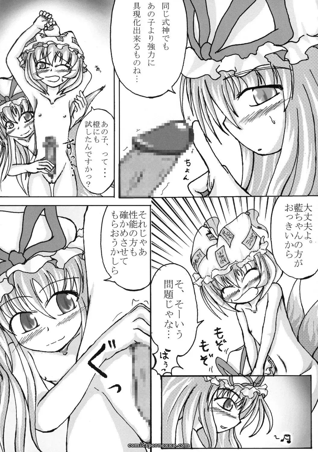 Touhou Sourenge (C68) Mirabilien Fabrik Soundtrack - Page 105