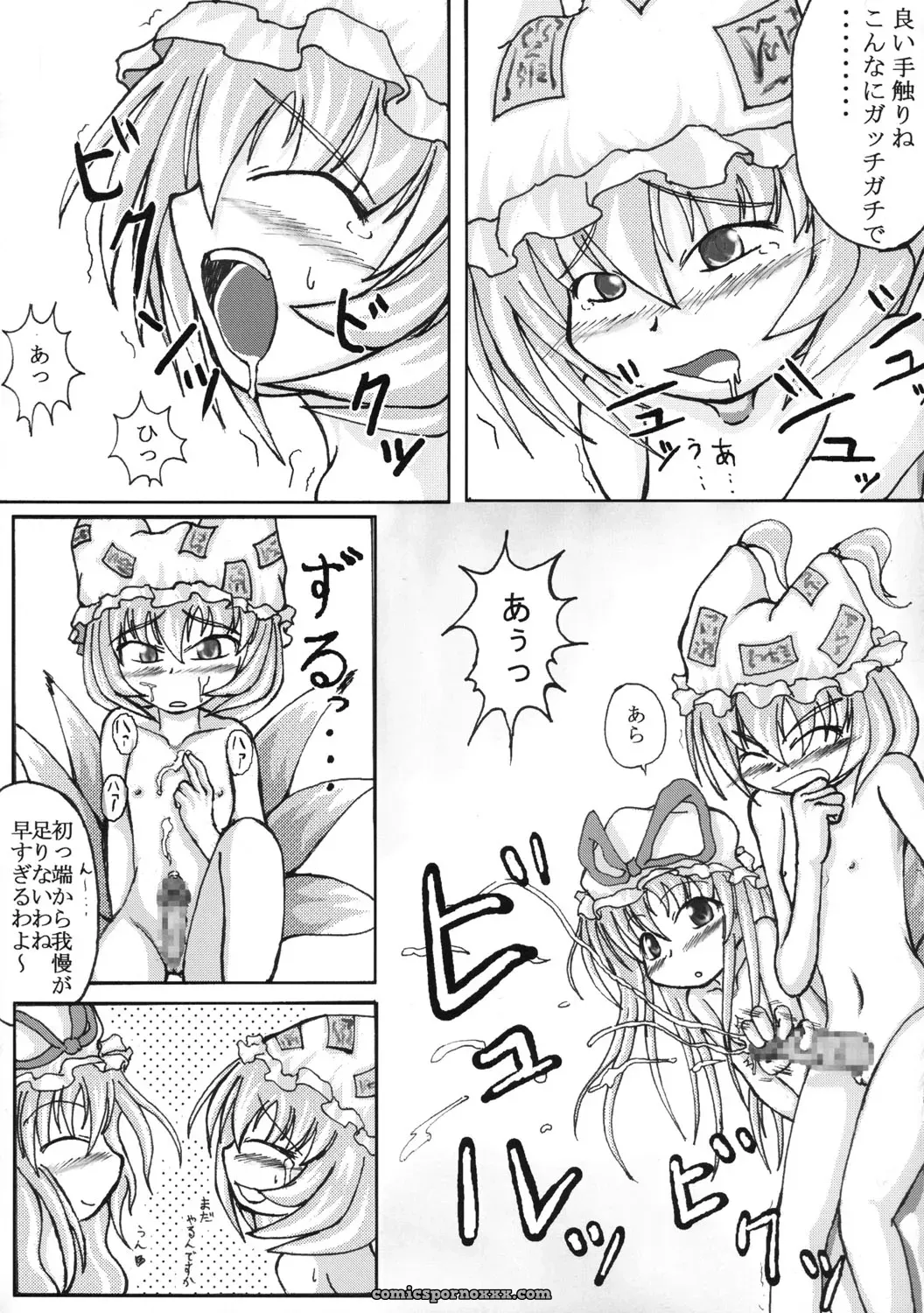 Touhou Sourenge (C68) Mirabilien Fabrik Soundtrack - Page 106
