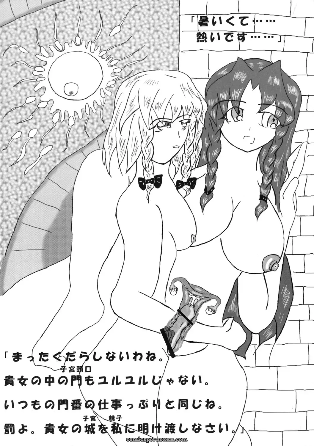 Touhou Sourenge (C68) Mirabilien Fabrik Soundtrack - Page 109