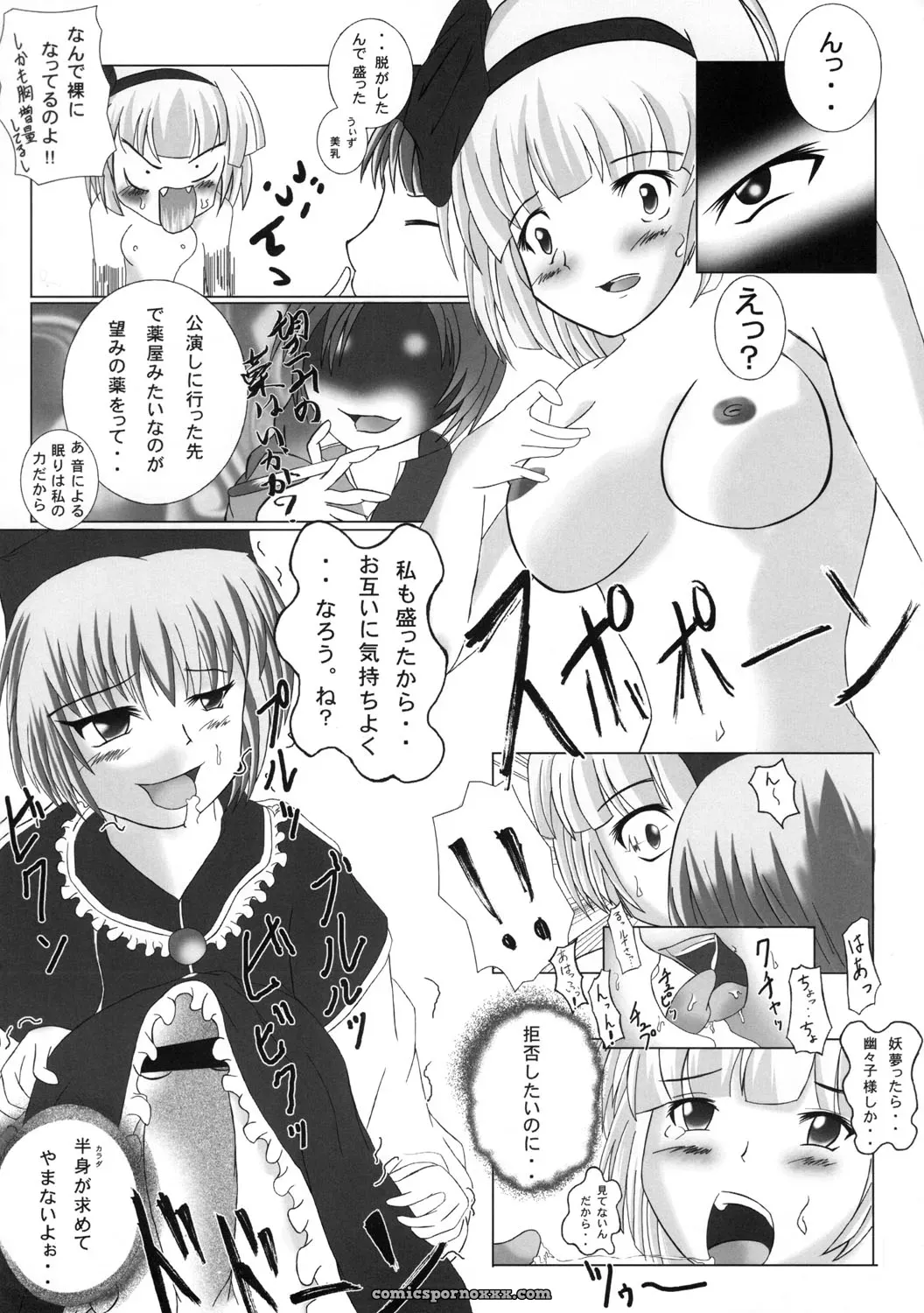 Touhou Sourenge (C68) Mirabilien Fabrik Soundtrack - Page 111