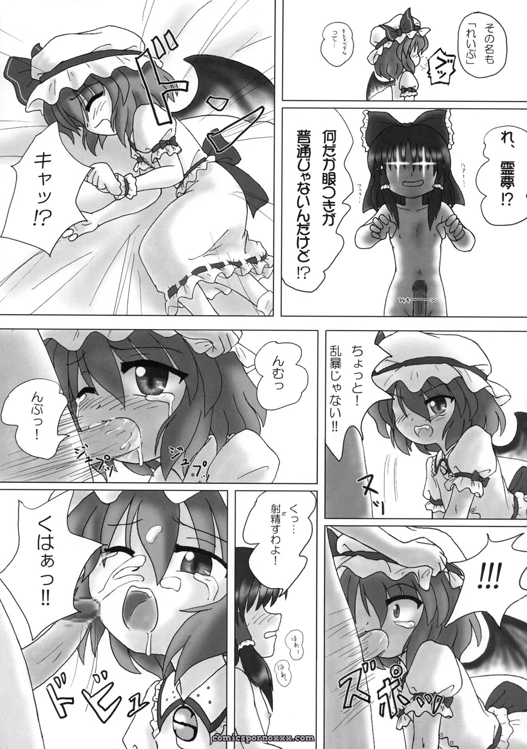 Touhou Sourenge (C68) Mirabilien Fabrik Soundtrack - Page 120