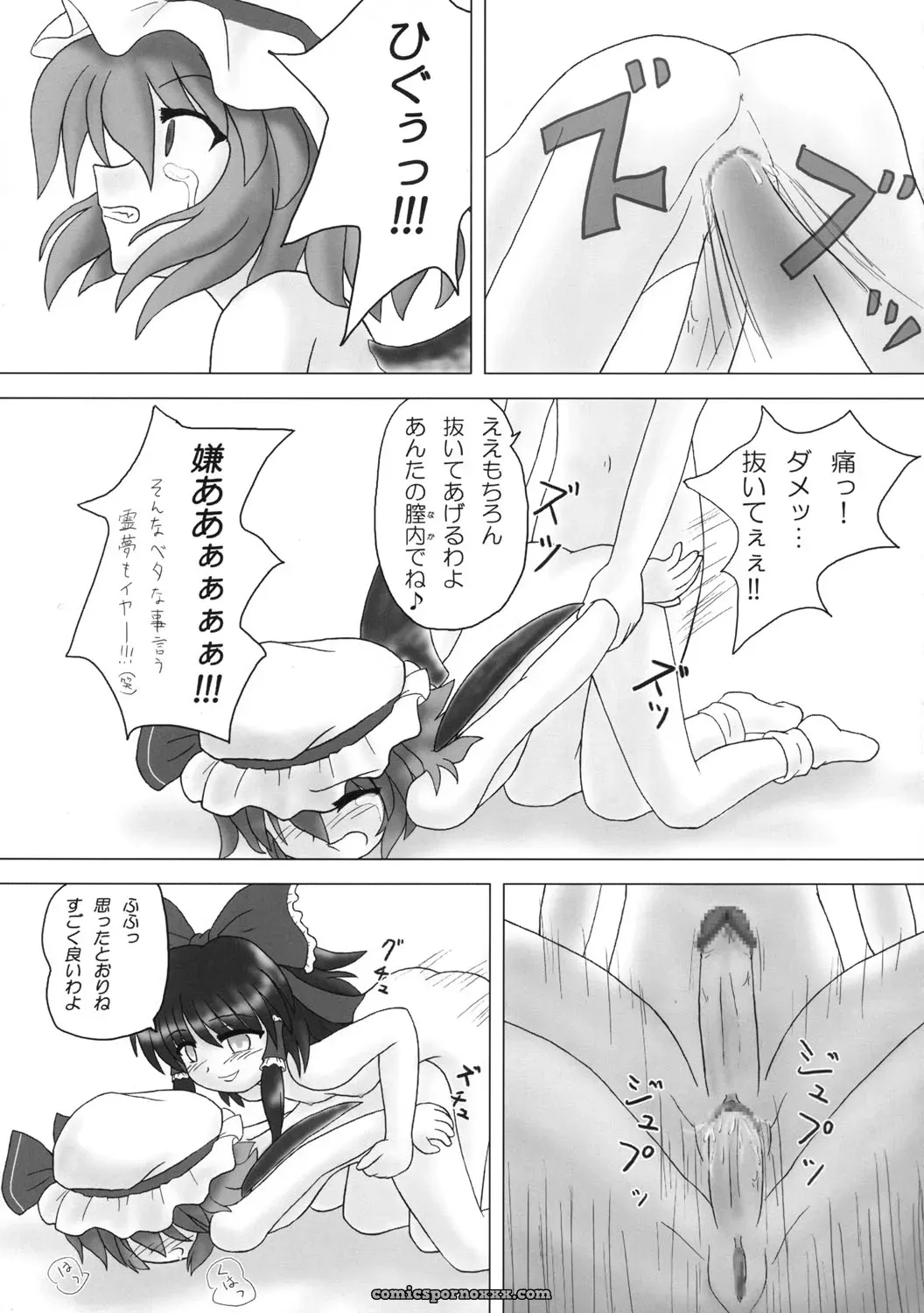 Touhou Sourenge (C68) Mirabilien Fabrik Soundtrack - Page 122