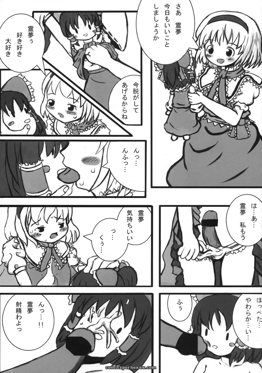Touhou Sourenge (C68) Mirabilien Fabrik Soundtrack - Page 126