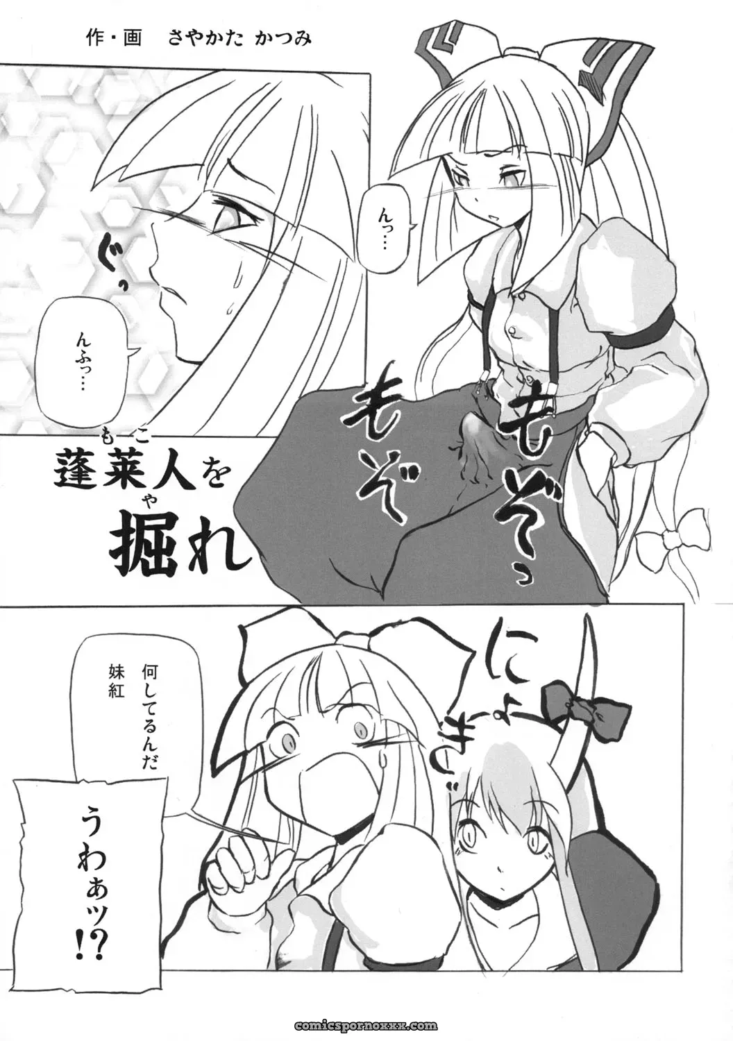 Touhou Sourenge (C68) Mirabilien Fabrik Soundtrack - Page 128