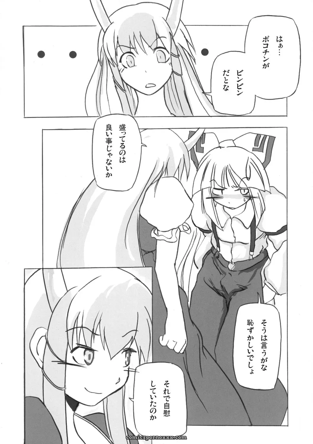 Touhou Sourenge (C68) Mirabilien Fabrik Soundtrack - Page 129