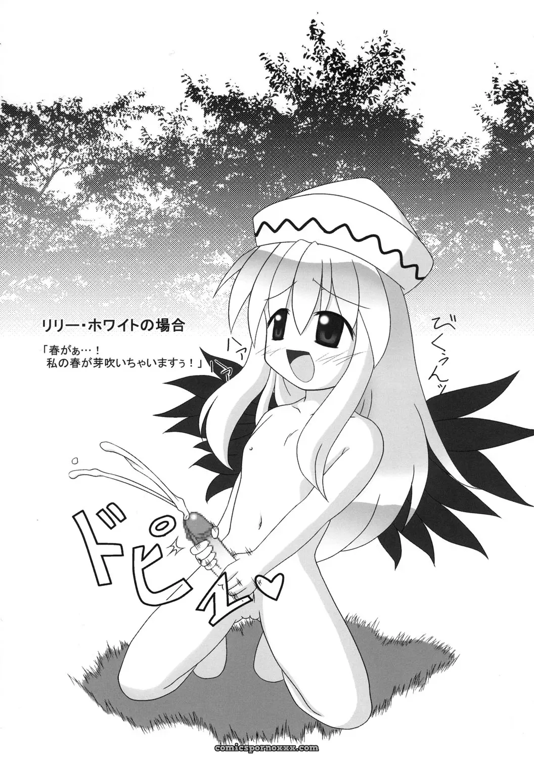 Touhou Sourenge (C68) Mirabilien Fabrik Soundtrack - Page 13