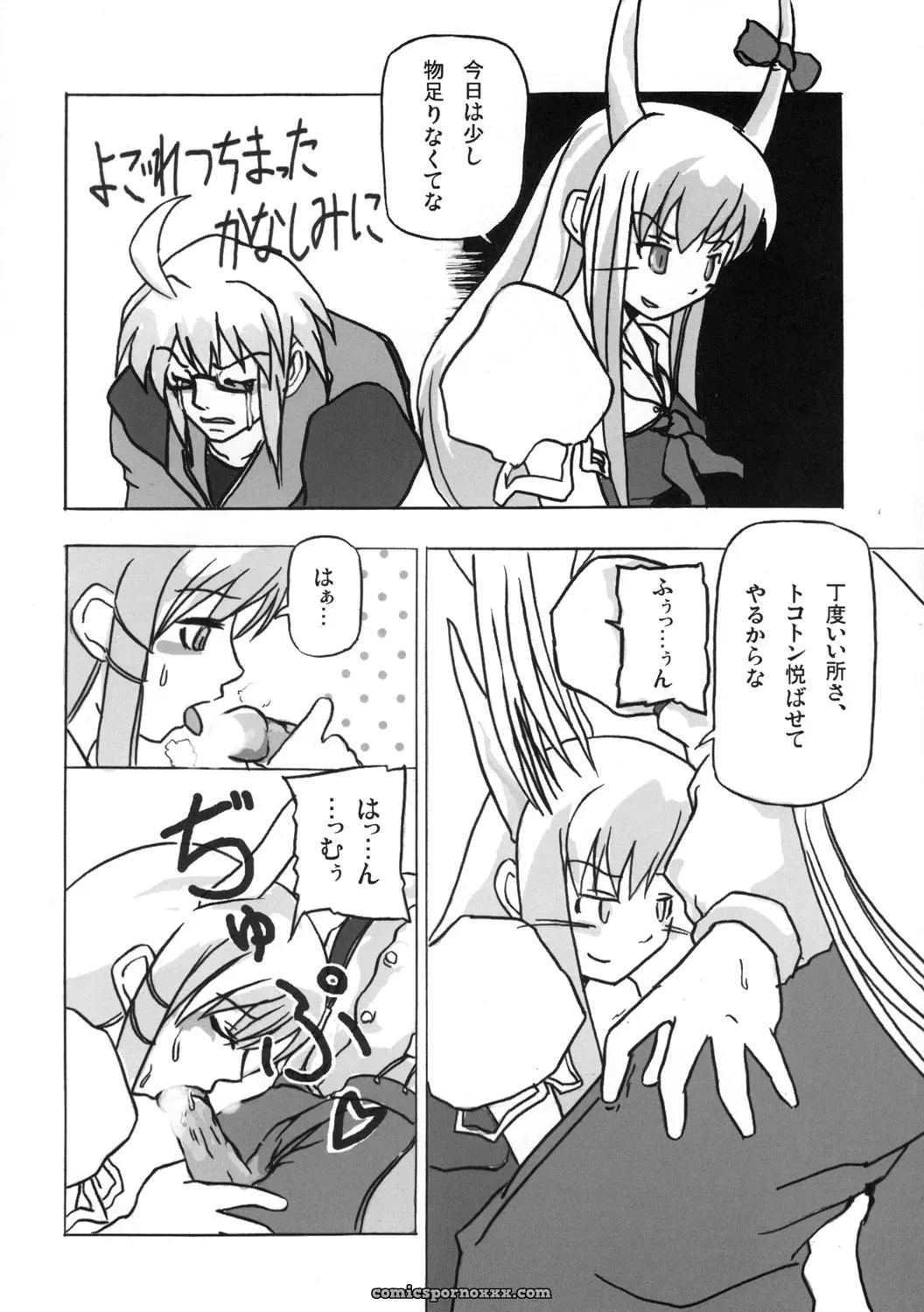Touhou Sourenge (C68) Mirabilien Fabrik Soundtrack - Page 131
