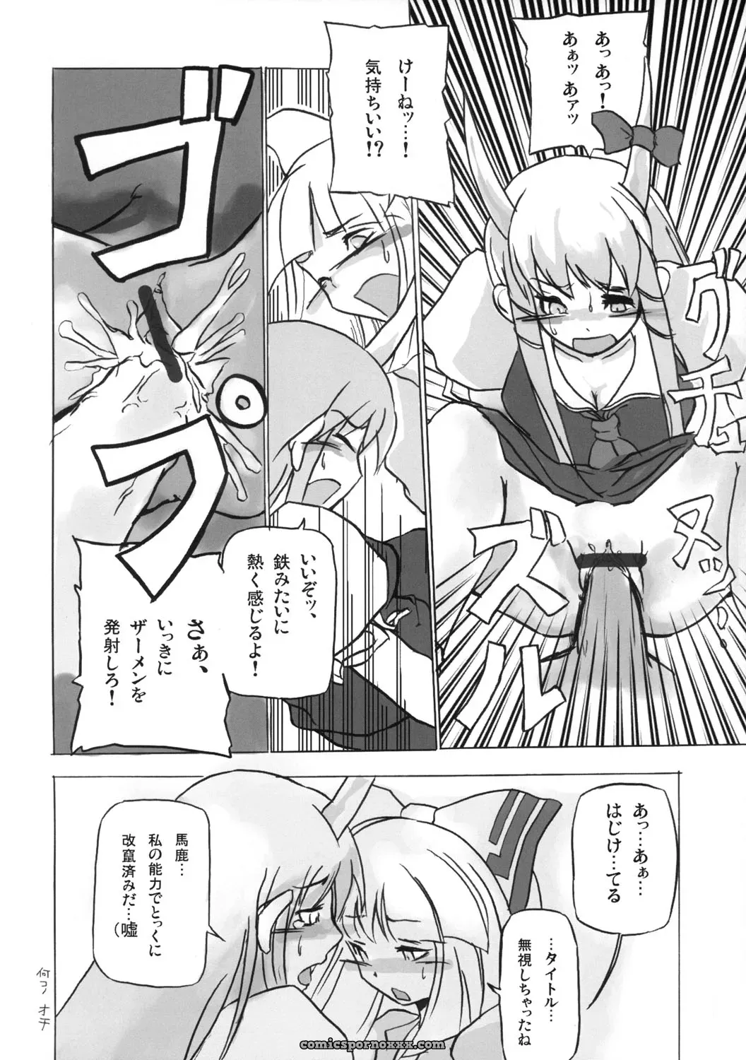 Touhou Sourenge (C68) Mirabilien Fabrik Soundtrack - Page 133