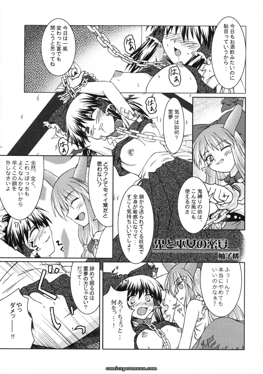 Touhou Sourenge (C68) Mirabilien Fabrik Soundtrack - Page 138