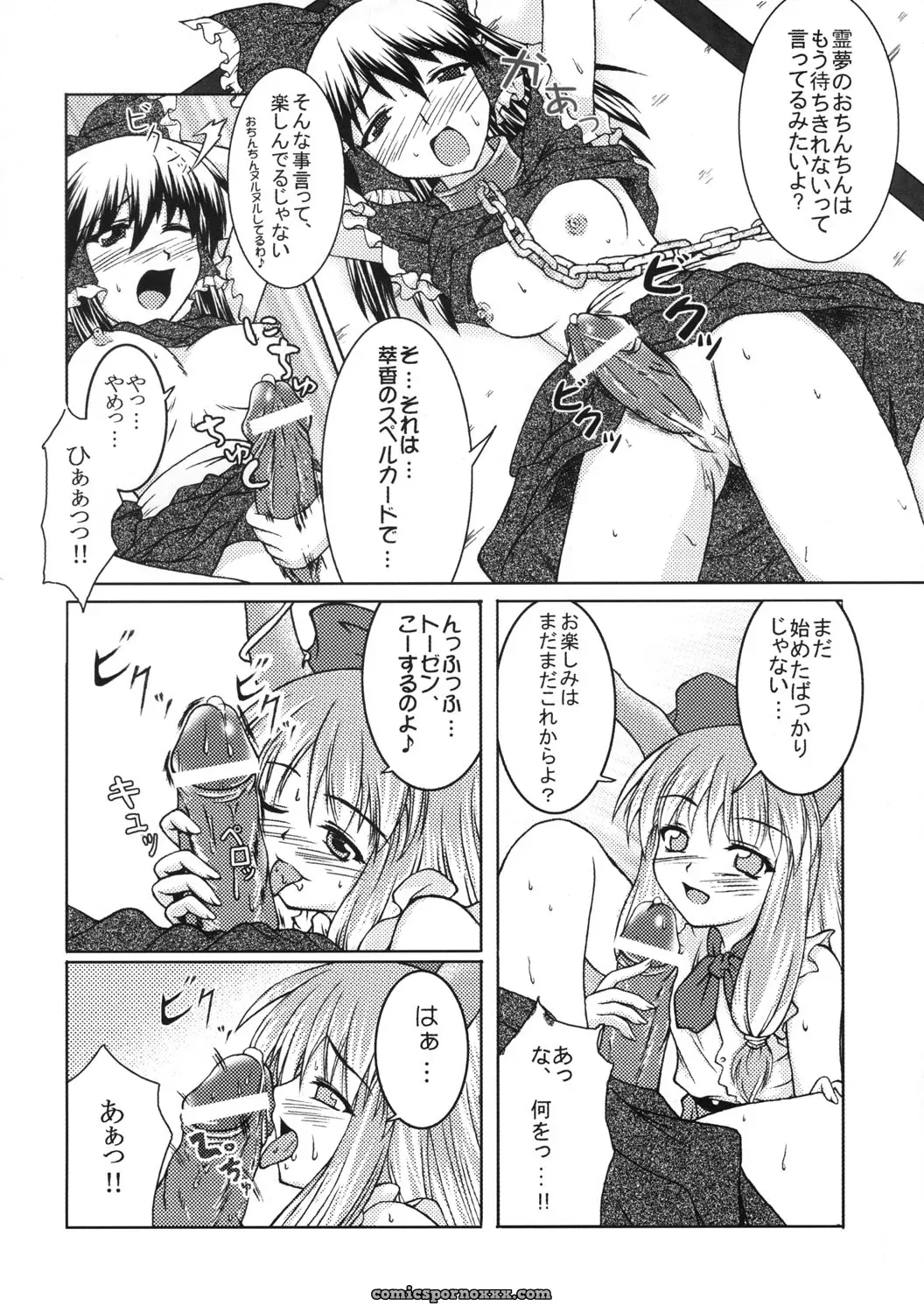 Touhou Sourenge (C68) Mirabilien Fabrik Soundtrack - Page 139