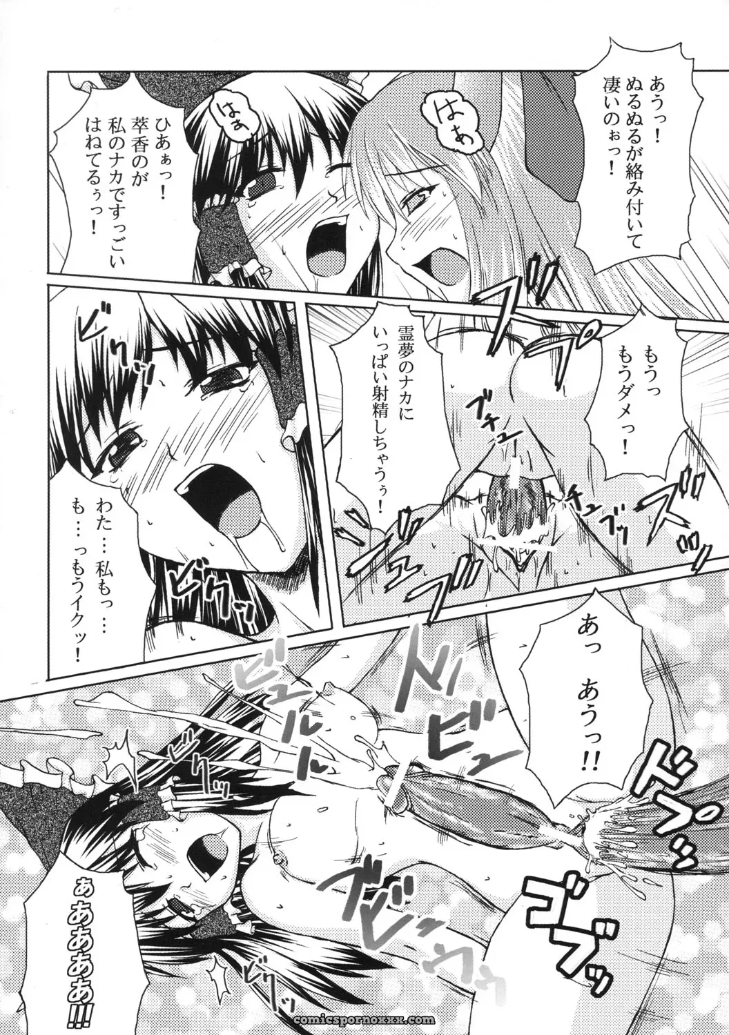 Touhou Sourenge (C68) Mirabilien Fabrik Soundtrack - Page 143