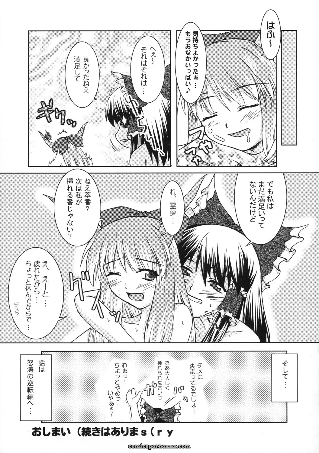 Touhou Sourenge (C68) Mirabilien Fabrik Soundtrack - Page 144