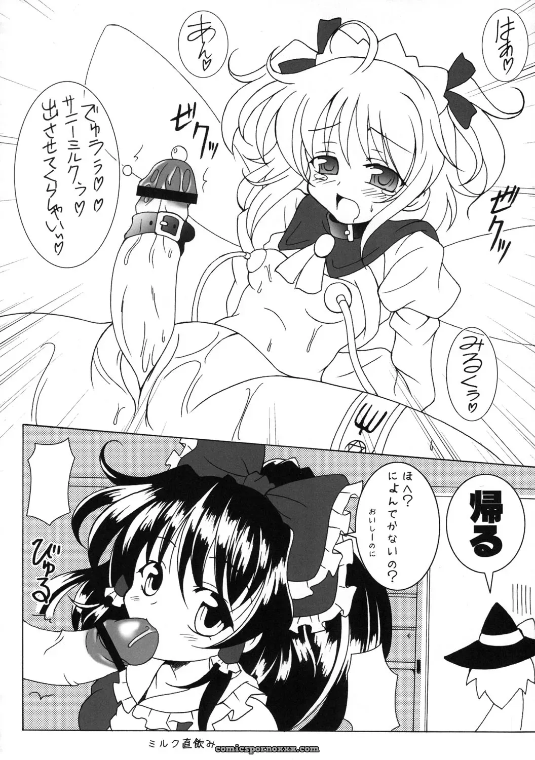 Touhou Sourenge (C68) Mirabilien Fabrik Soundtrack - Page 147