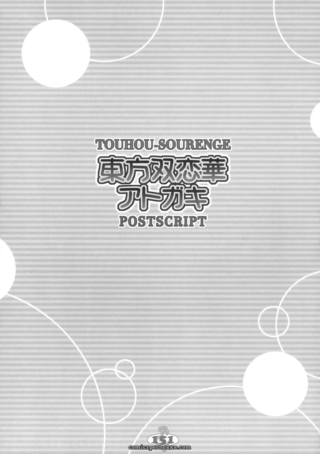 Touhou Sourenge (C68) Mirabilien Fabrik Soundtrack - Page 150