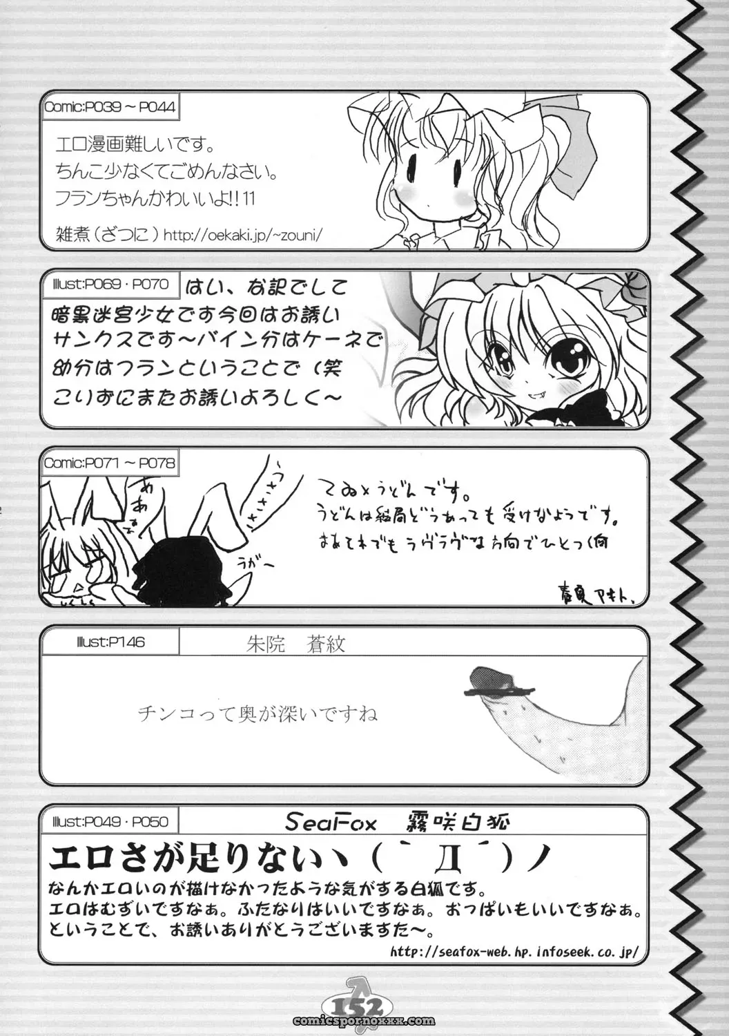 Touhou Sourenge (C68) Mirabilien Fabrik Soundtrack - Page 151