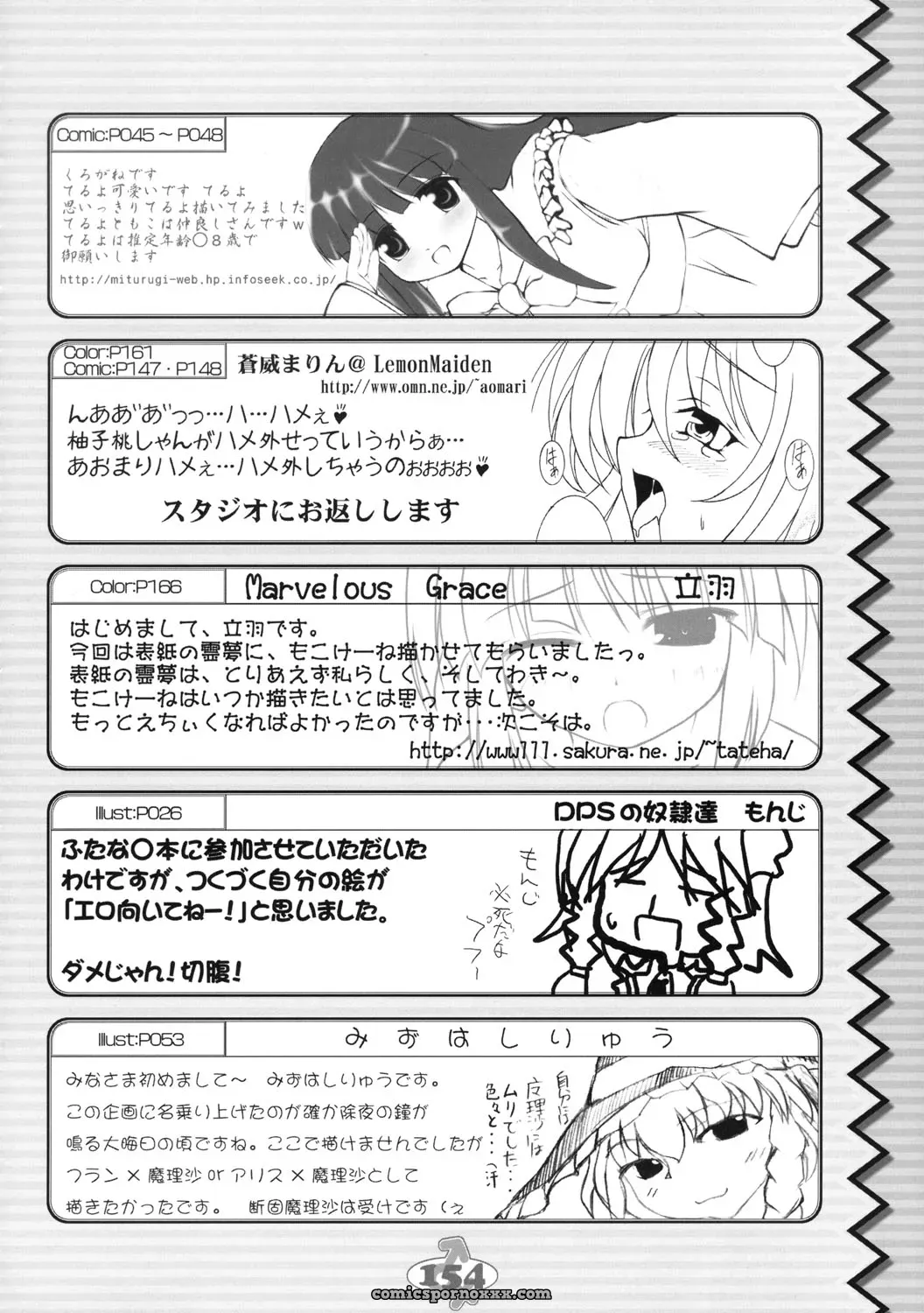 Touhou Sourenge (C68) Mirabilien Fabrik Soundtrack - Page 153