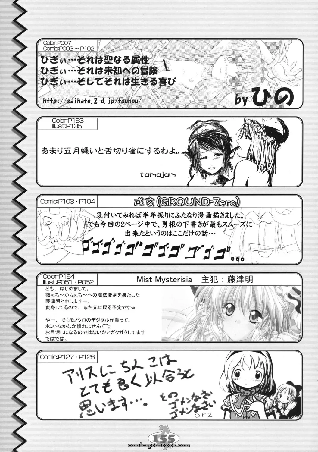 Touhou Sourenge (C68) Mirabilien Fabrik Soundtrack - Page 154
