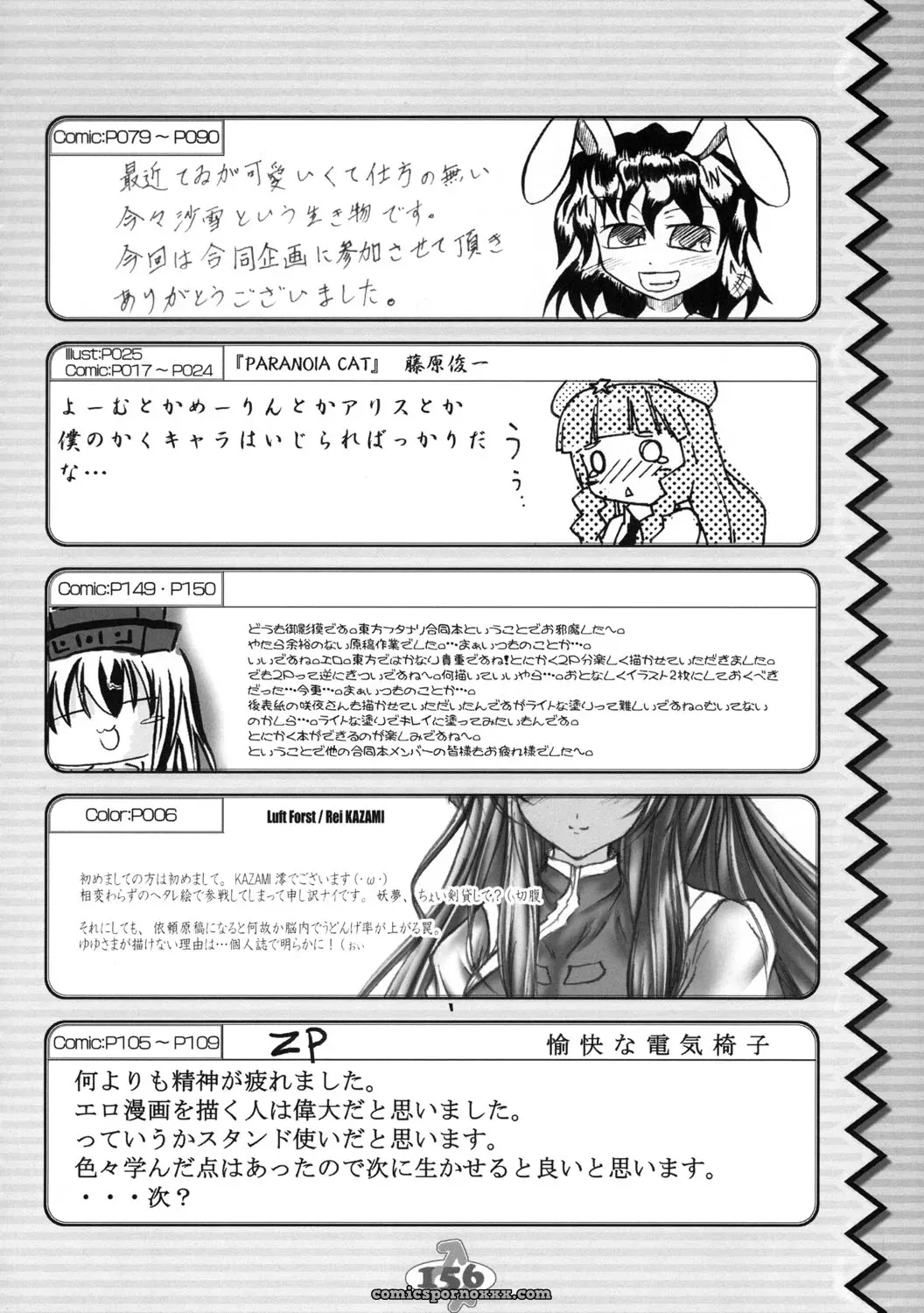 Touhou Sourenge (C68) Mirabilien Fabrik Soundtrack - Page 155