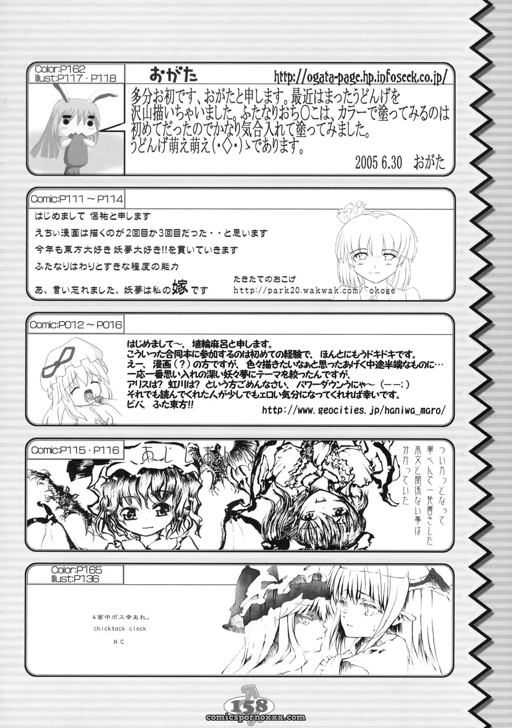 Touhou Sourenge (C68) Mirabilien Fabrik Soundtrack - Page 157