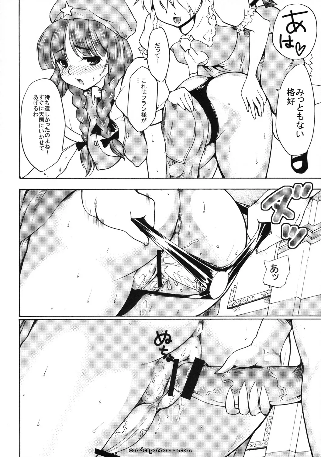 Touhou Sourenge (C68) Mirabilien Fabrik Soundtrack - Page 19