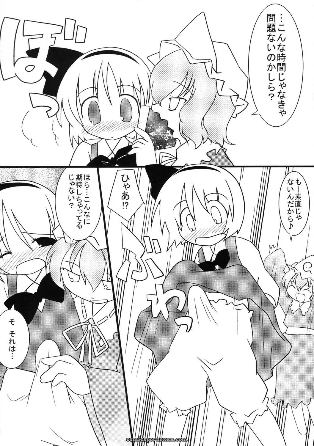 Touhou Sourenge (C68) Mirabilien Fabrik Soundtrack - Page 27