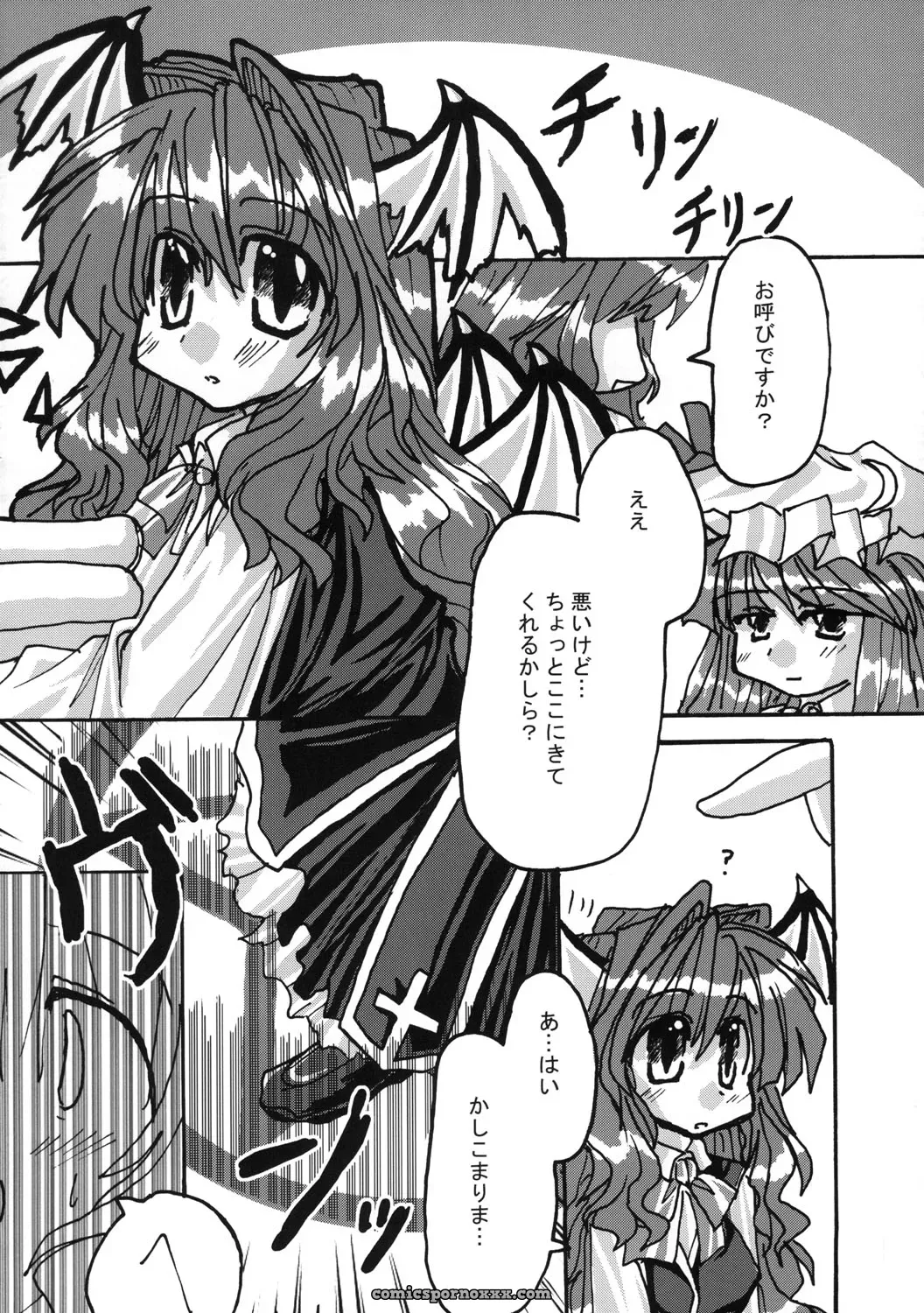Touhou Sourenge (C68) Mirabilien Fabrik Soundtrack - Page 31