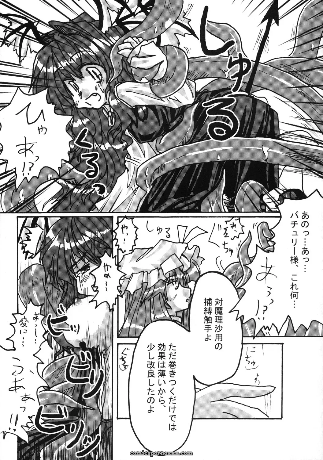 Touhou Sourenge (C68) Mirabilien Fabrik Soundtrack - Page 32