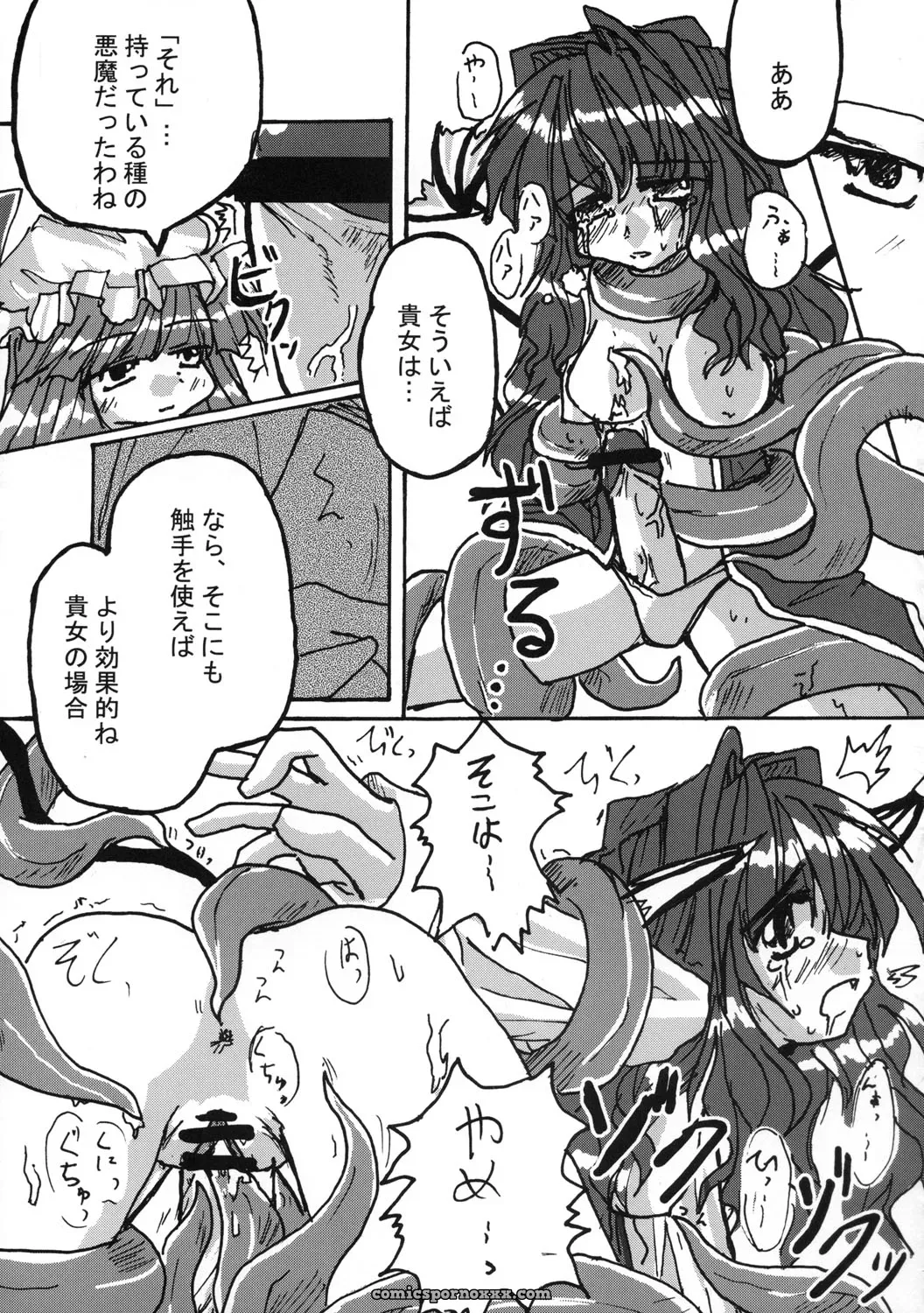 Touhou Sourenge (C68) Mirabilien Fabrik Soundtrack - Page 34
