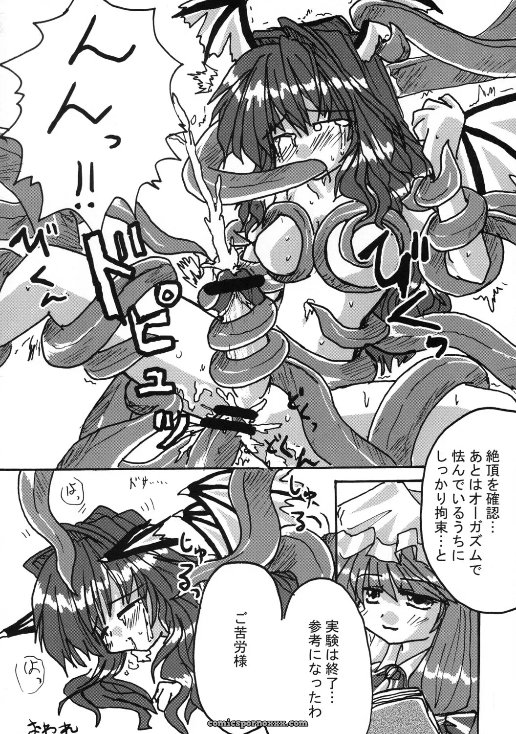 Touhou Sourenge (C68) Mirabilien Fabrik Soundtrack - Page 37