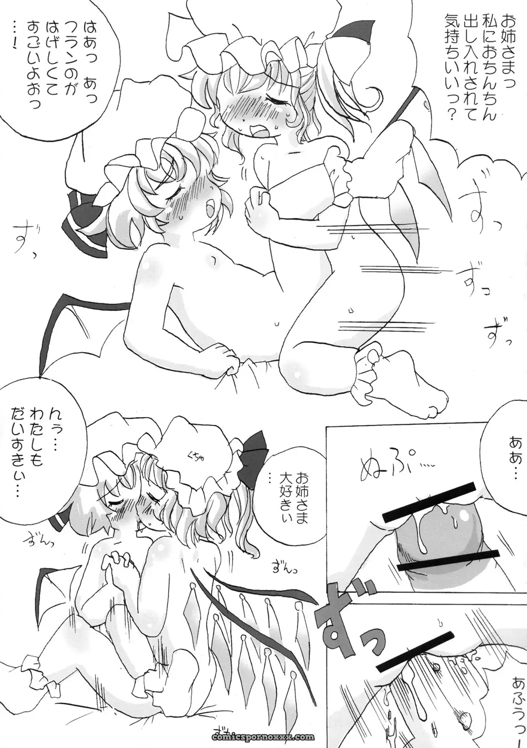 Touhou Sourenge (C68) Mirabilien Fabrik Soundtrack - Page 42
