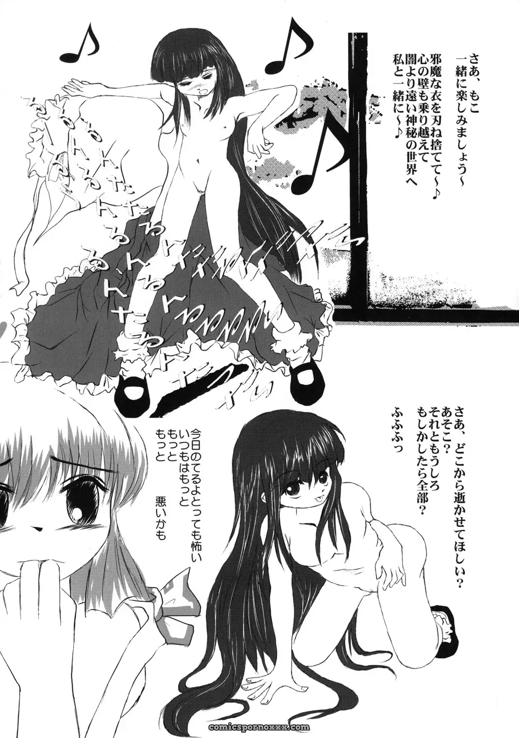 Touhou Sourenge (C68) Mirabilien Fabrik Soundtrack - Page 45