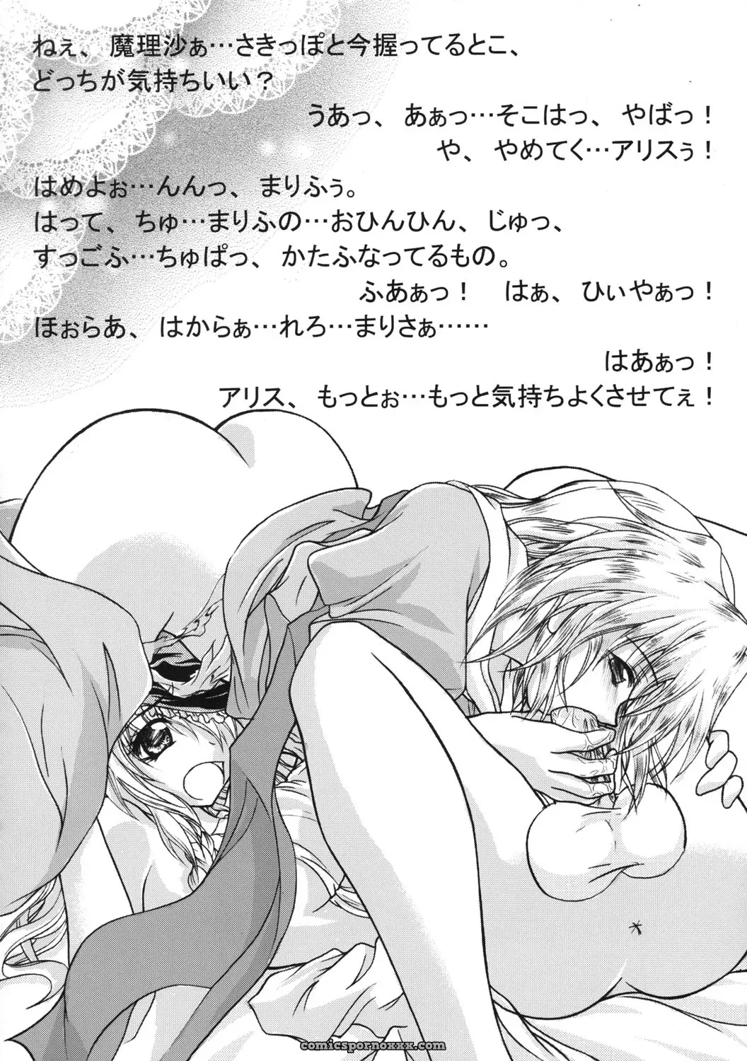 Touhou Sourenge (C68) Mirabilien Fabrik Soundtrack - Page 51
