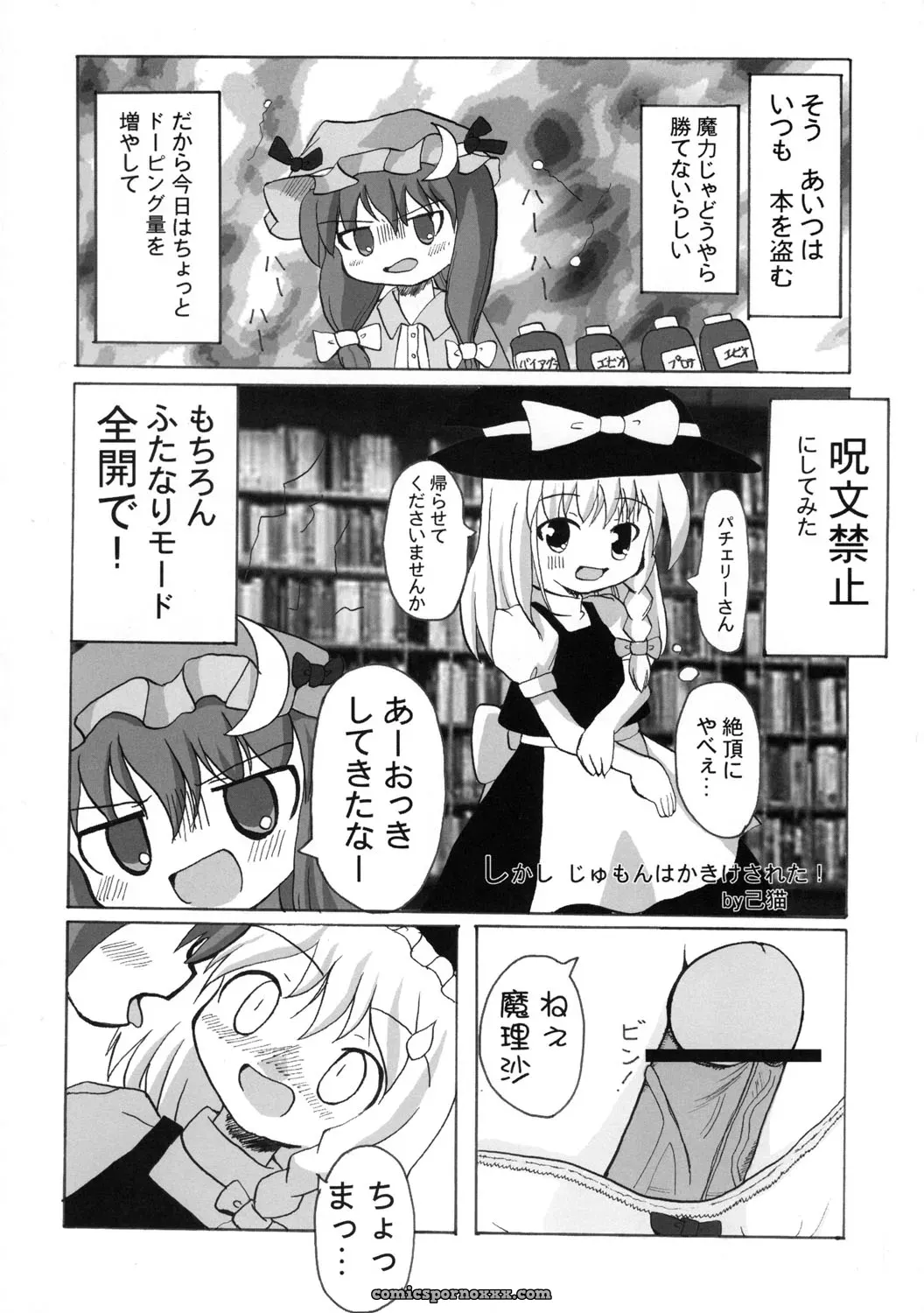 Touhou Sourenge (C68) Mirabilien Fabrik Soundtrack - Page 53