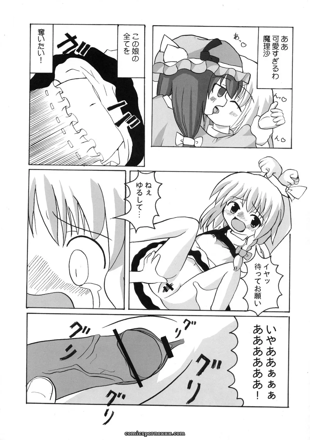 Touhou Sourenge (C68) Mirabilien Fabrik Soundtrack - Page 54
