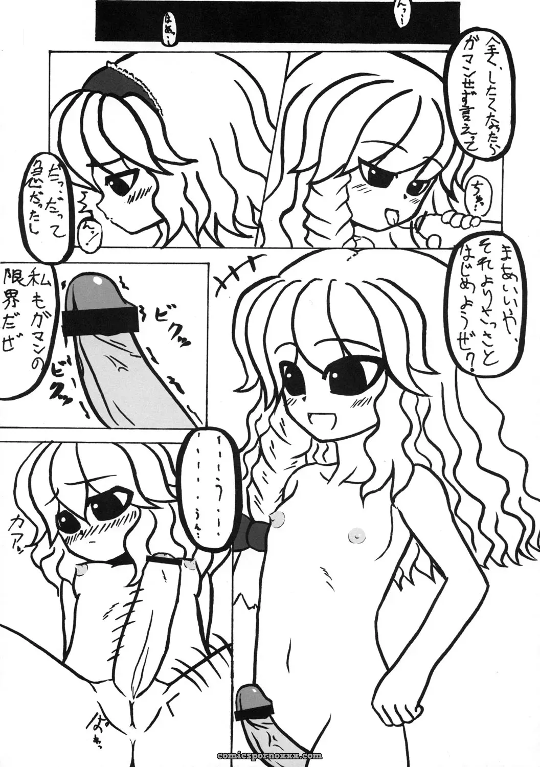 Touhou Sourenge (C68) Mirabilien Fabrik Soundtrack - Page 58