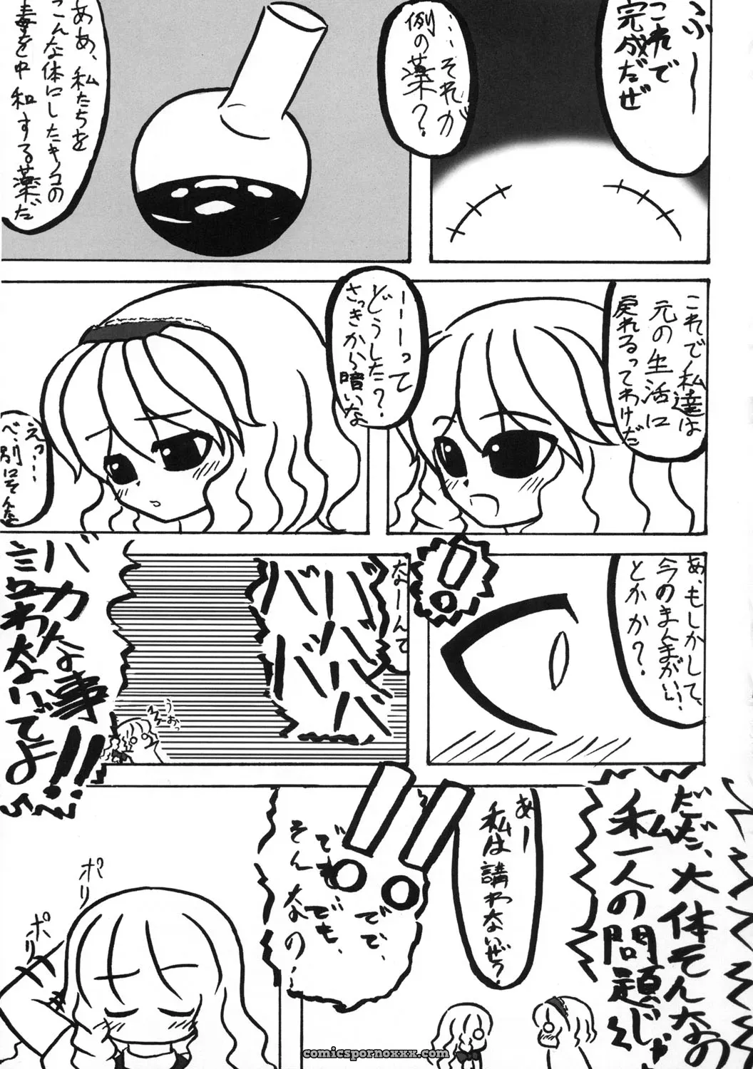 Touhou Sourenge (C68) Mirabilien Fabrik Soundtrack - Page 66