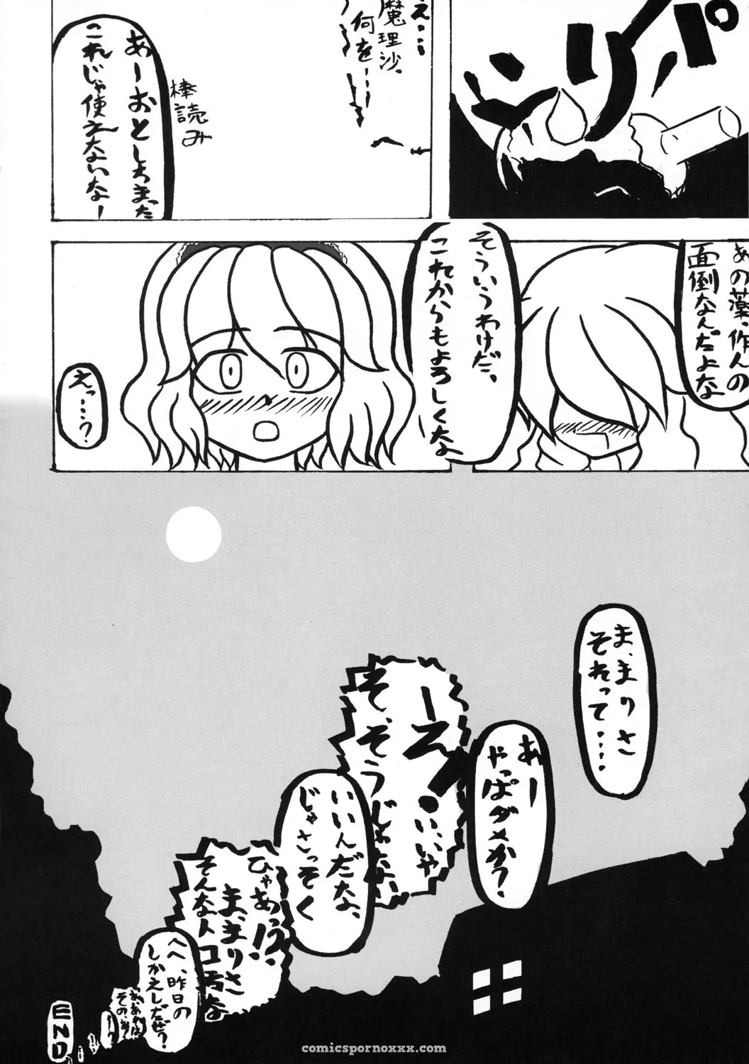 Touhou Sourenge (C68) Mirabilien Fabrik Soundtrack - Page 67