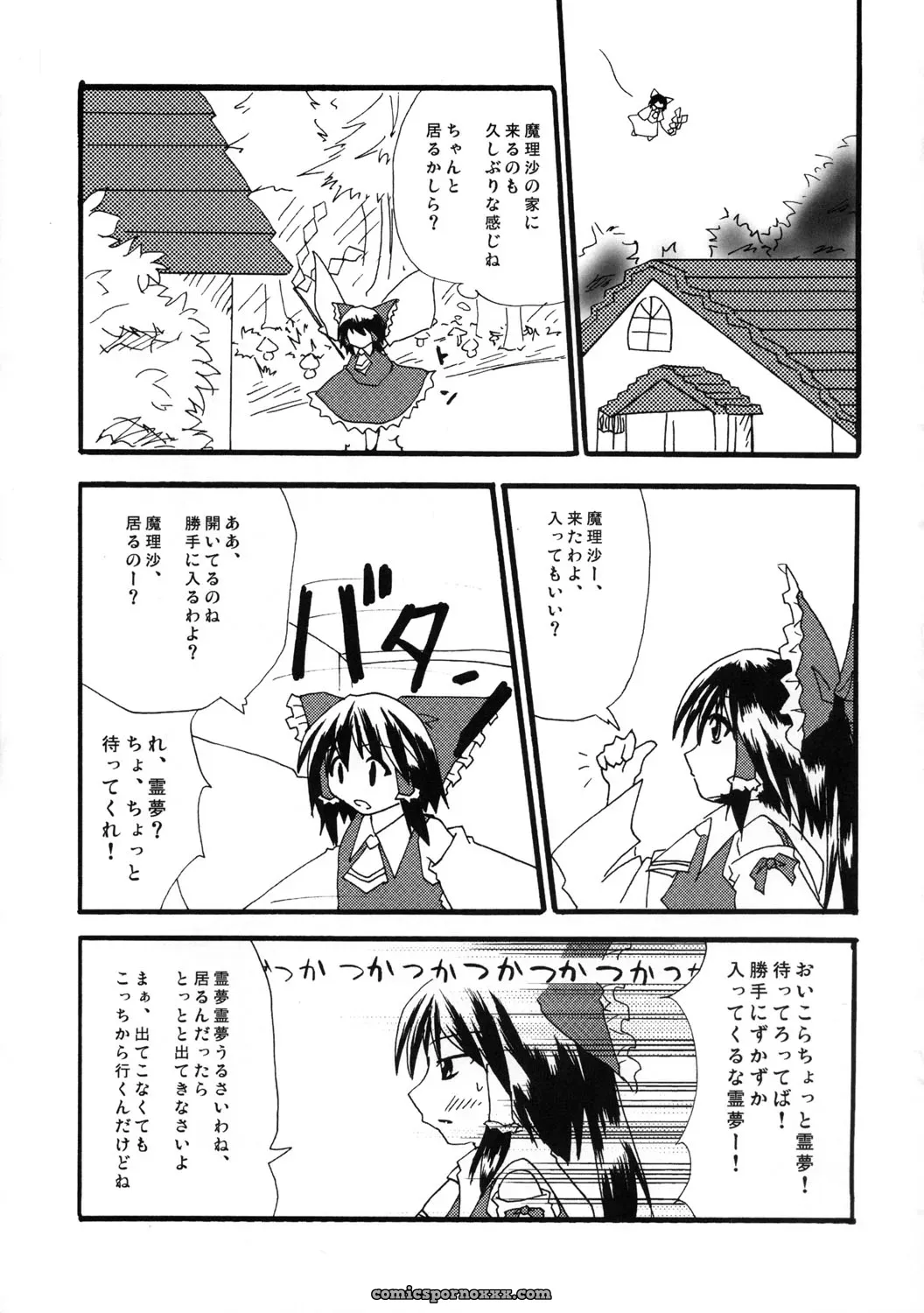 Touhou Sourenge (C68) Mirabilien Fabrik Soundtrack - Page 70
