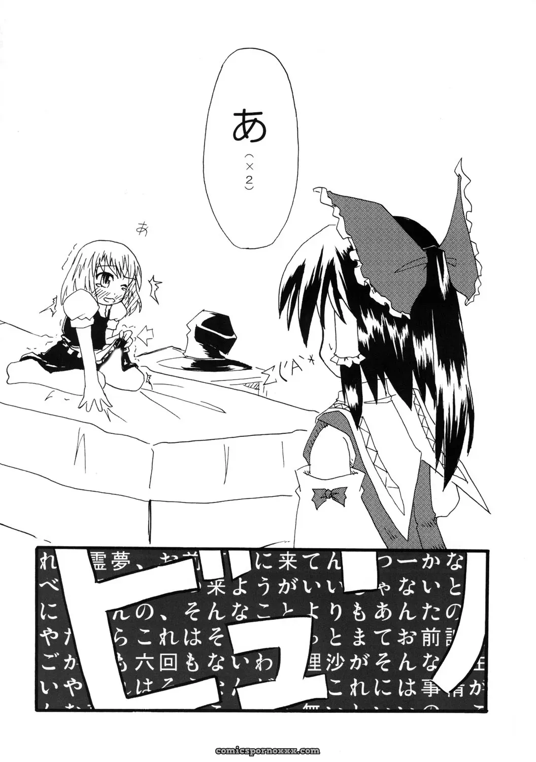 Touhou Sourenge (C68) Mirabilien Fabrik Soundtrack - Page 71