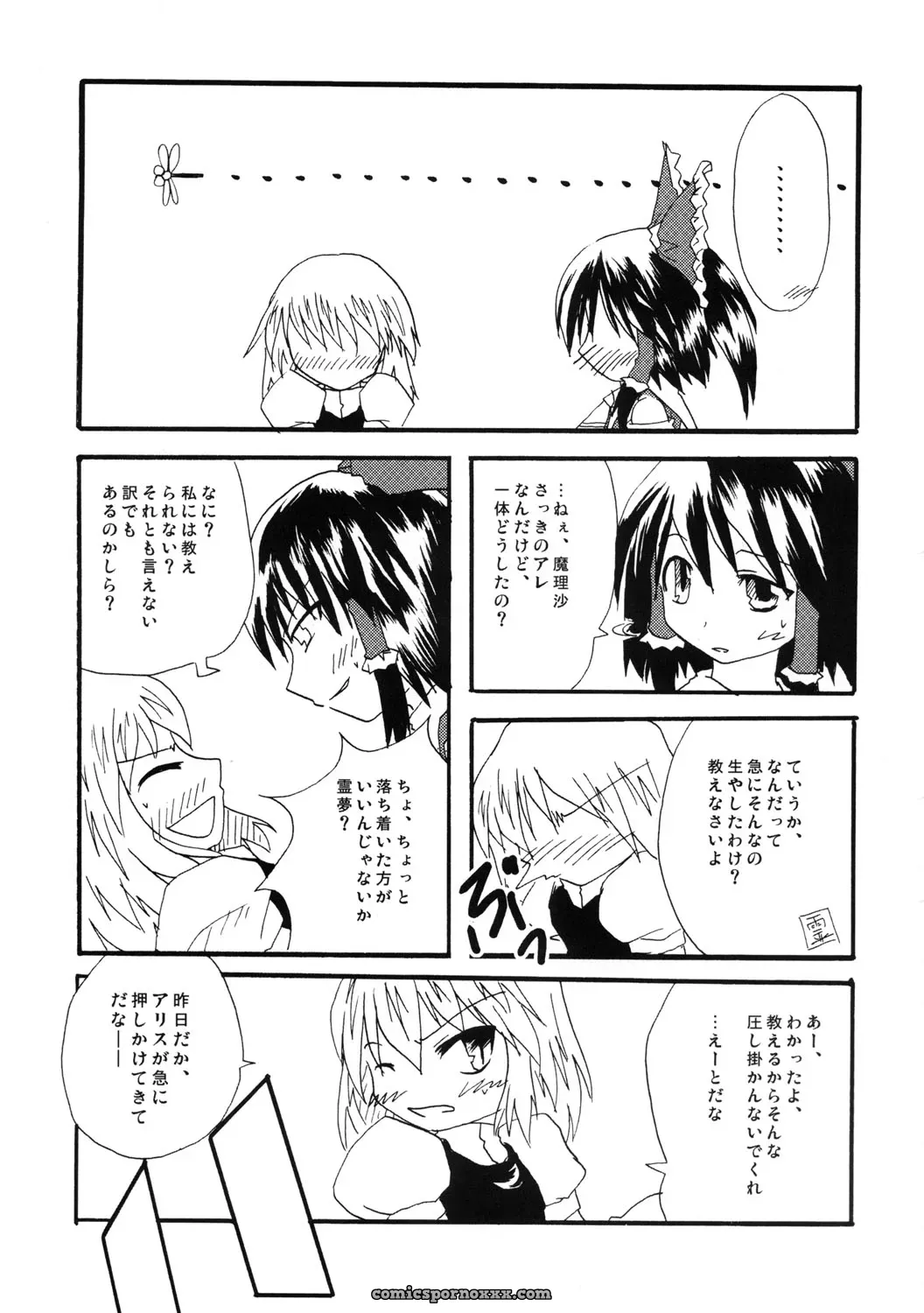 Touhou Sourenge (C68) Mirabilien Fabrik Soundtrack - Page 72