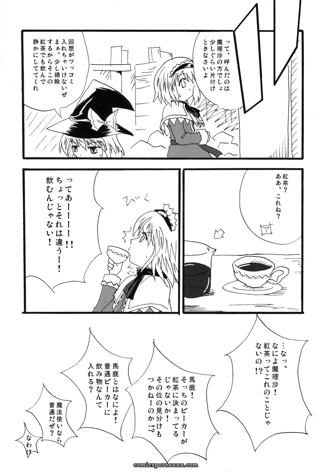 Touhou Sourenge (C68) Mirabilien Fabrik Soundtrack - Page 73