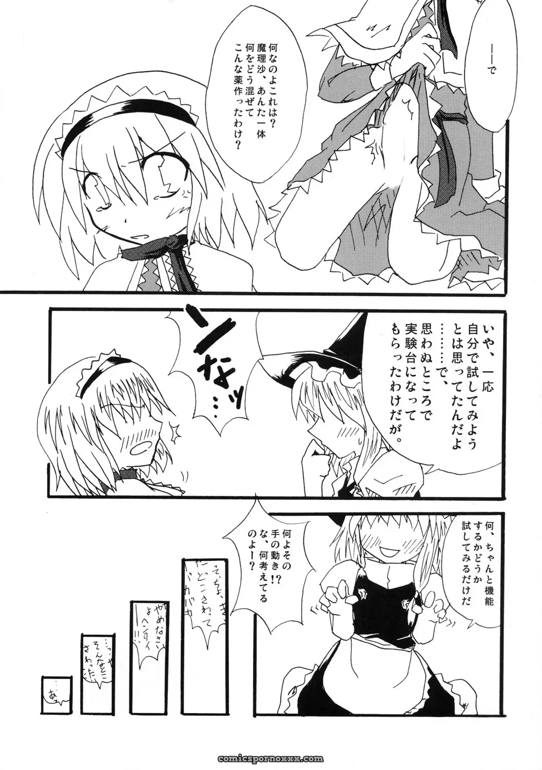 Touhou Sourenge (C68) Mirabilien Fabrik Soundtrack - Page 74