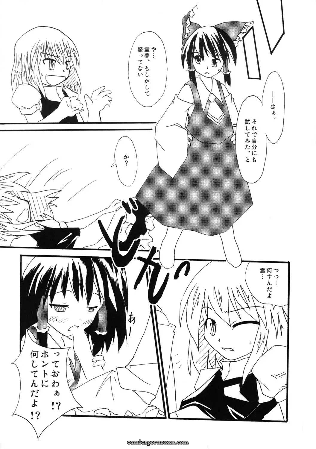 Touhou Sourenge (C68) Mirabilien Fabrik Soundtrack - Page 75