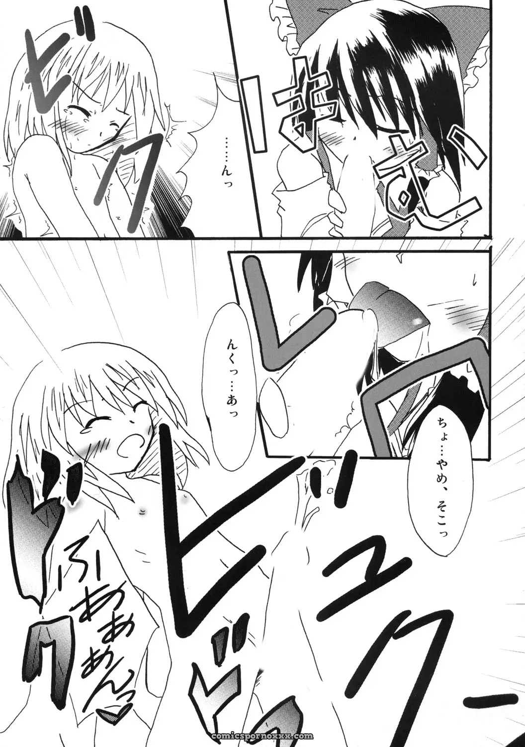 Touhou Sourenge (C68) Mirabilien Fabrik Soundtrack - Page 76