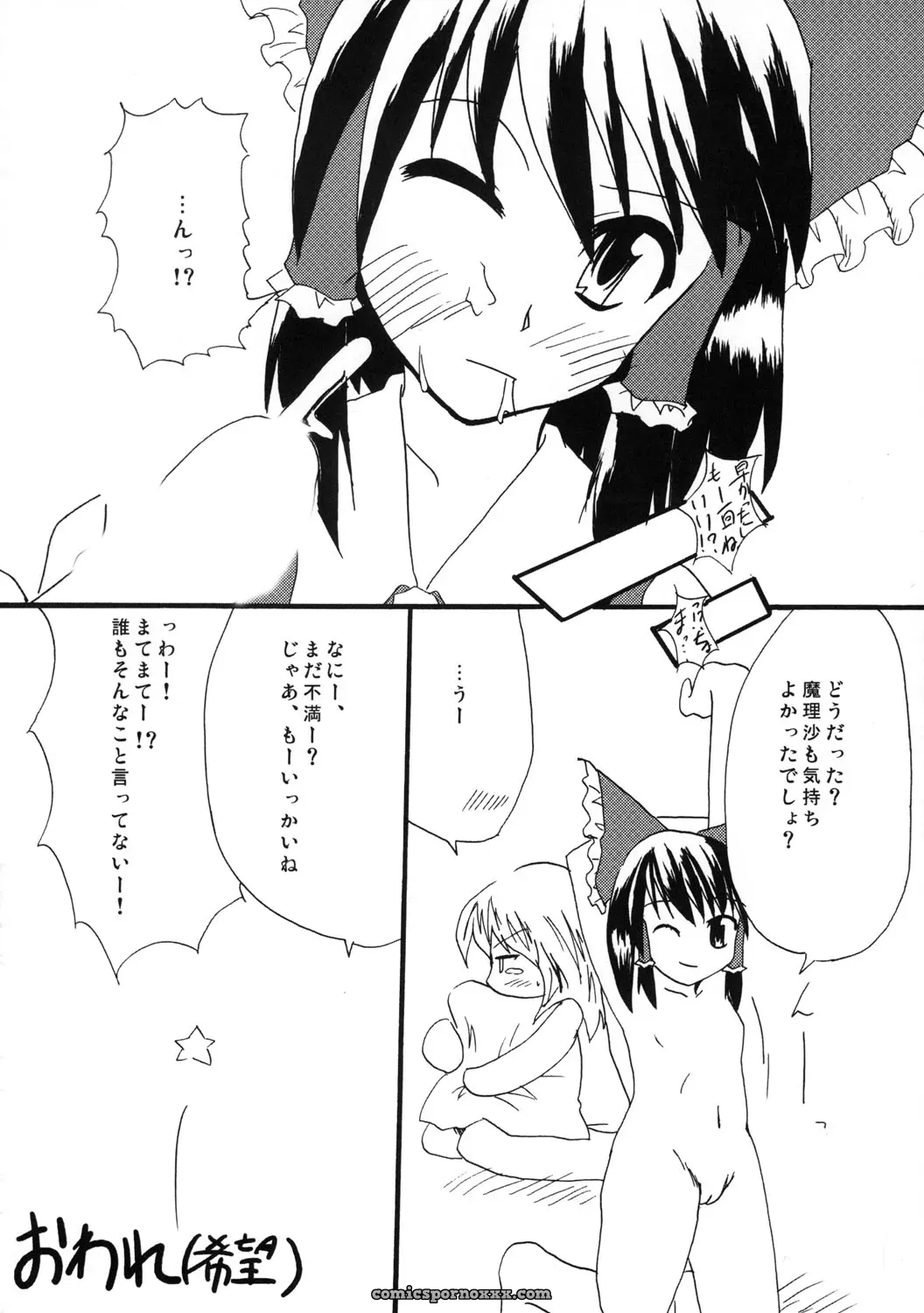 Touhou Sourenge (C68) Mirabilien Fabrik Soundtrack - Page 77