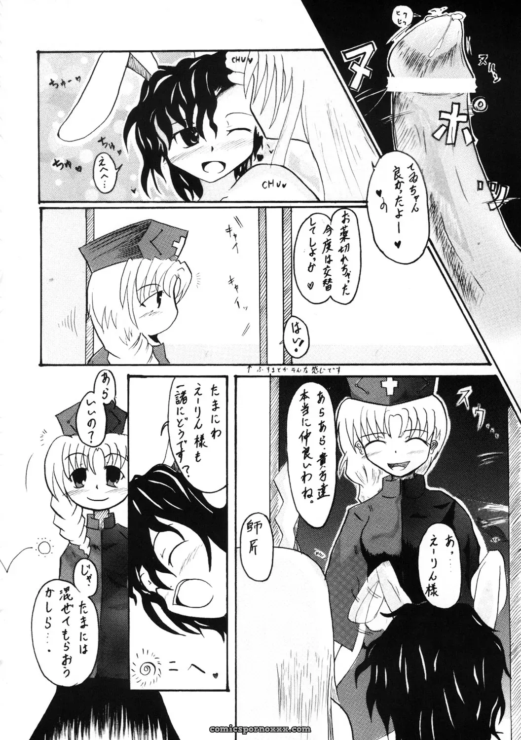 Touhou Sourenge (C68) Mirabilien Fabrik Soundtrack - Page 79