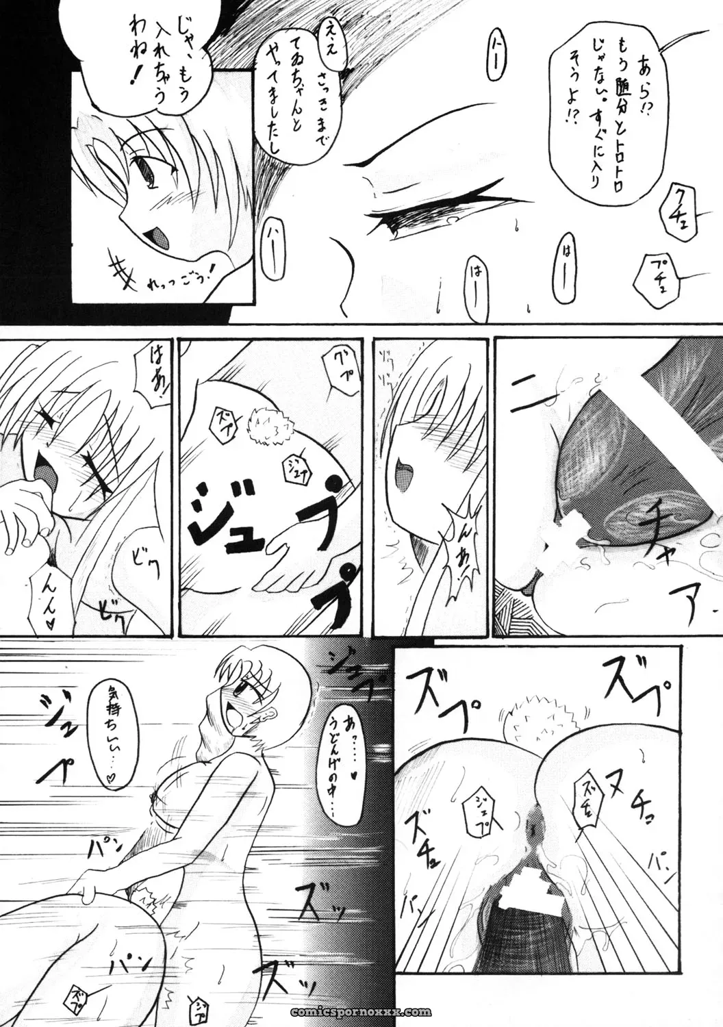 Touhou Sourenge (C68) Mirabilien Fabrik Soundtrack - Page 82