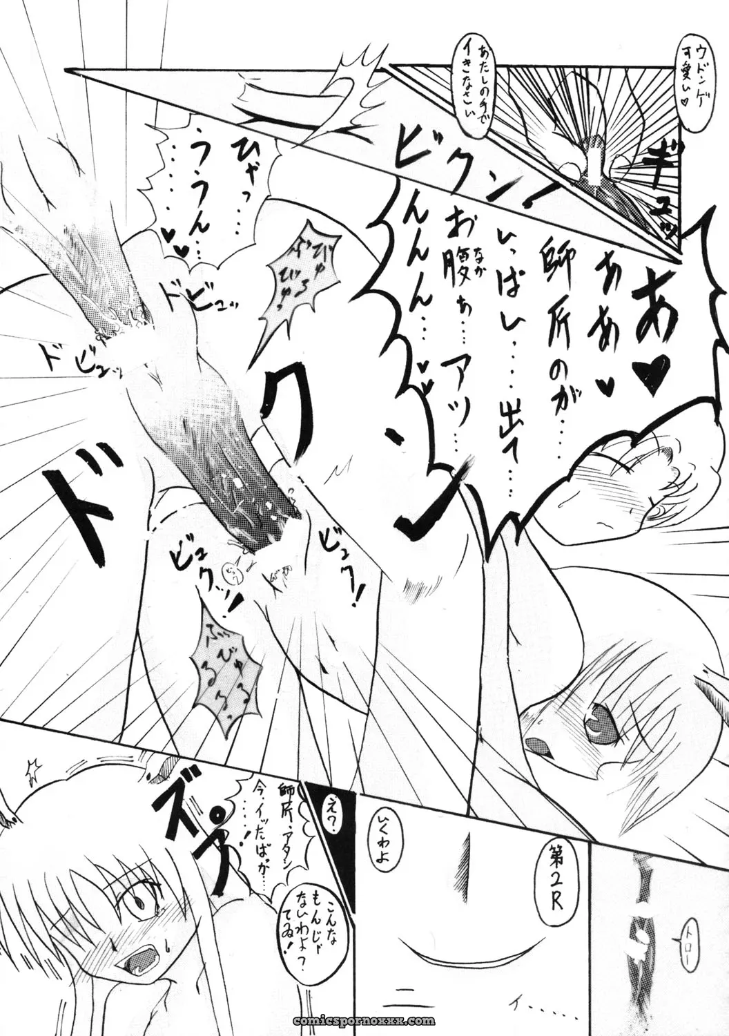 Touhou Sourenge (C68) Mirabilien Fabrik Soundtrack - Page 86